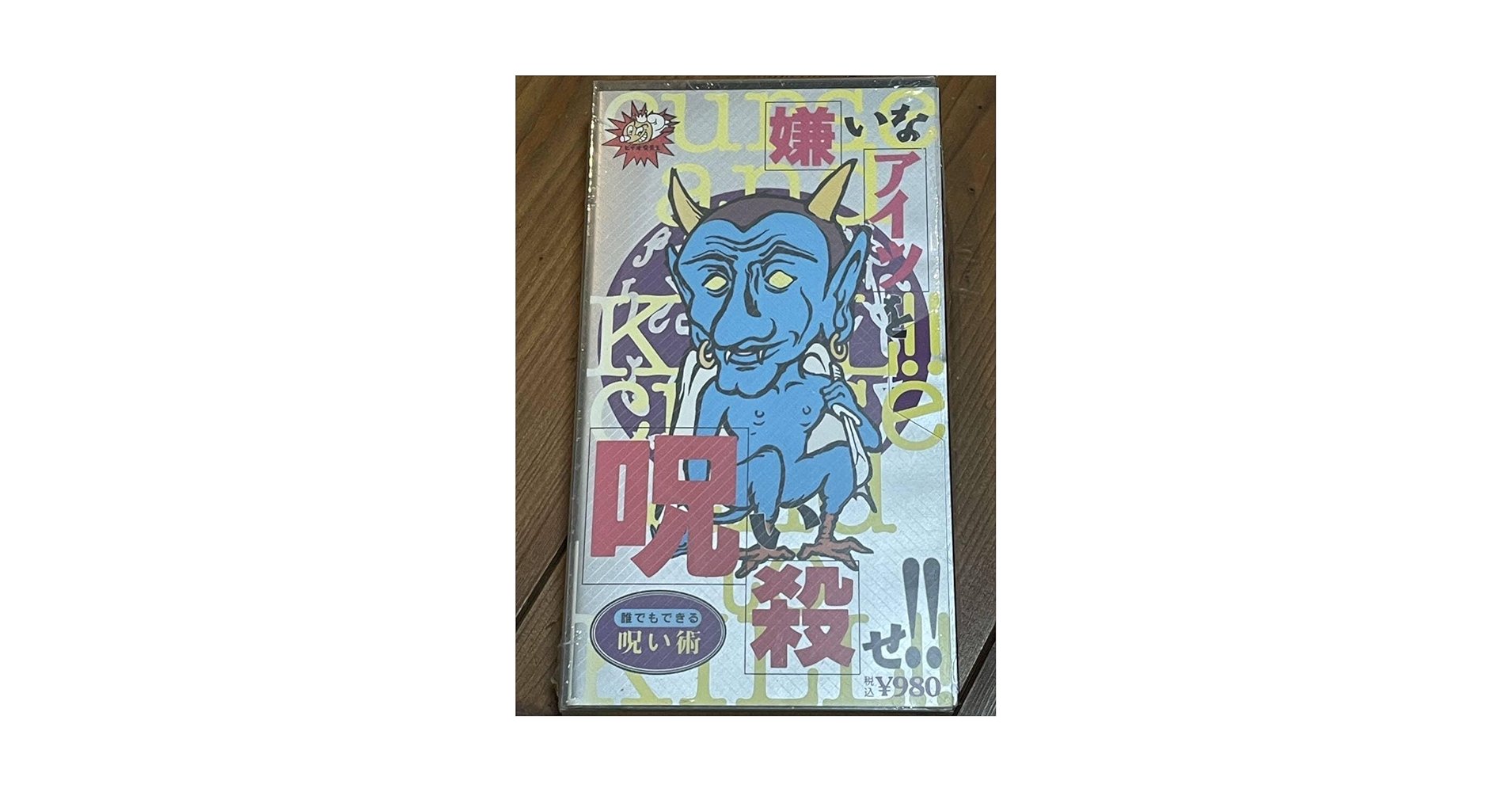 Amazon.co.jp: Fast Winning! DVD not released, Discontinued